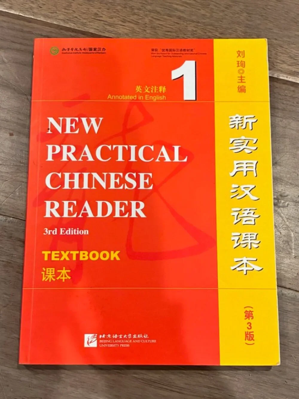 BUNDLE: New Practical Chinese Reader 1: 3rd Ed Textbook and Character Workbooks